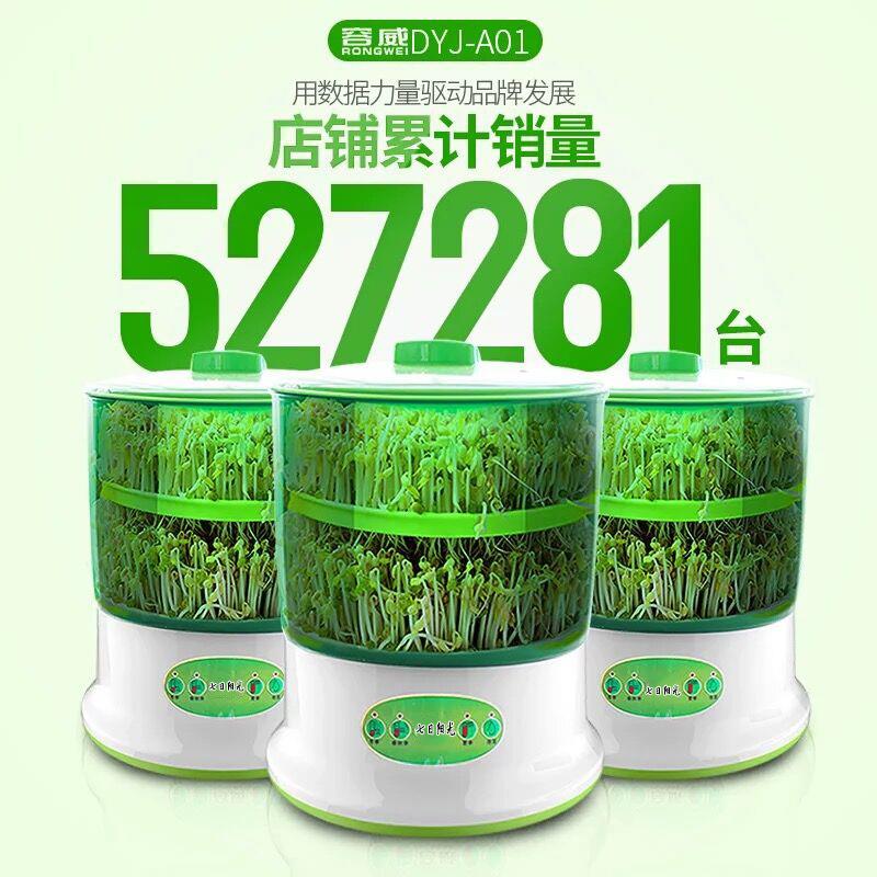豆芽机家用动智能容量发豆大牙菜桶神器自制小型生全自绿豆162芽