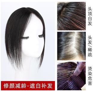 心形蝶头顶补发片隐形无痕直发补形 心假发片女人真发BOF一翼片式