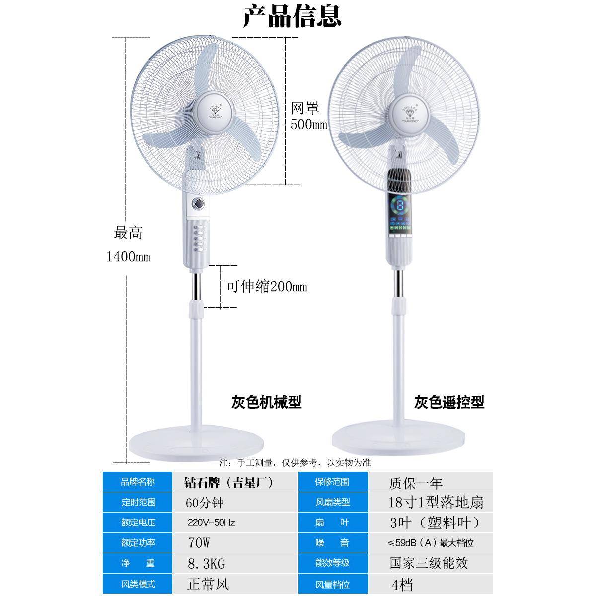 钻石牌落地 18寸1型家用电扇风扇FS-45-1 扇静音牛角扇 价礼品 厂