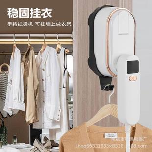 跨境手持挂烫YJ 爆款 002机家用三档烫数显小可壁挂熨烫机学生宿舍