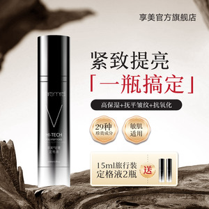 定格液面部补水喷雾精华液提拉紧致淡化细纹女保湿抗初老抗氧提亮