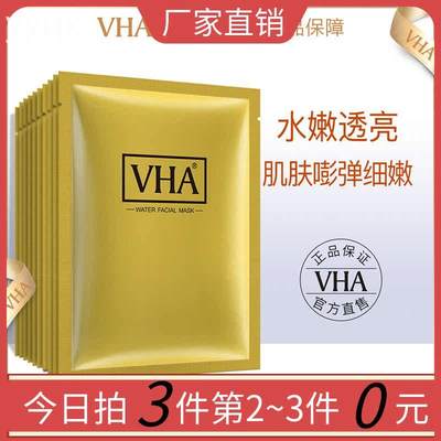 金润蚕丝胶蛋白面膜补水保湿收缩毛孔提亮V3