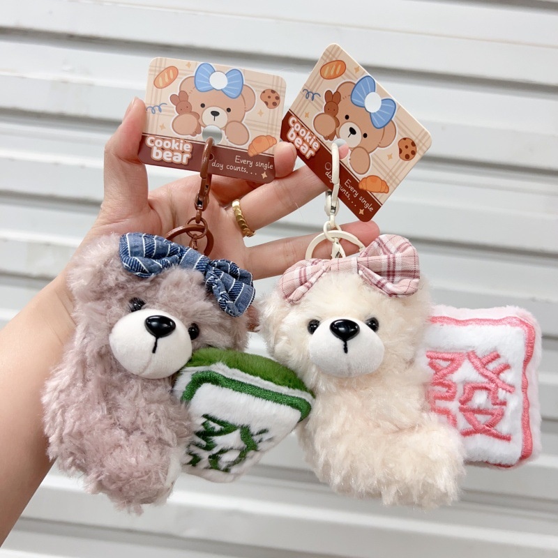 正版可爱发财饼干小熊毛绒公仔钥匙扣国风玩偶包包挂件货源