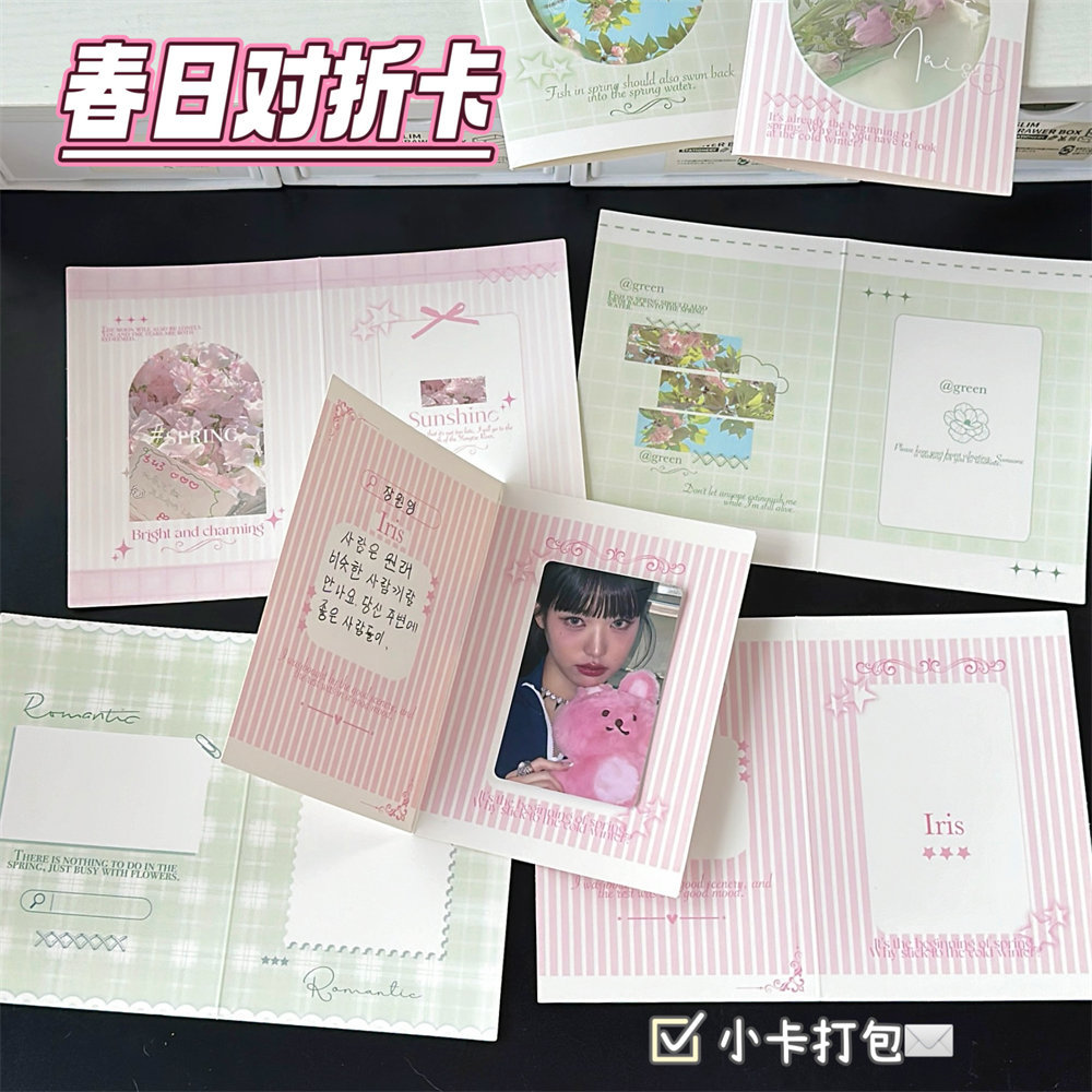 春夏限定对折卡ins风高颜值出卡浪漫打包装饰氛围感折页贺卡卡片图片