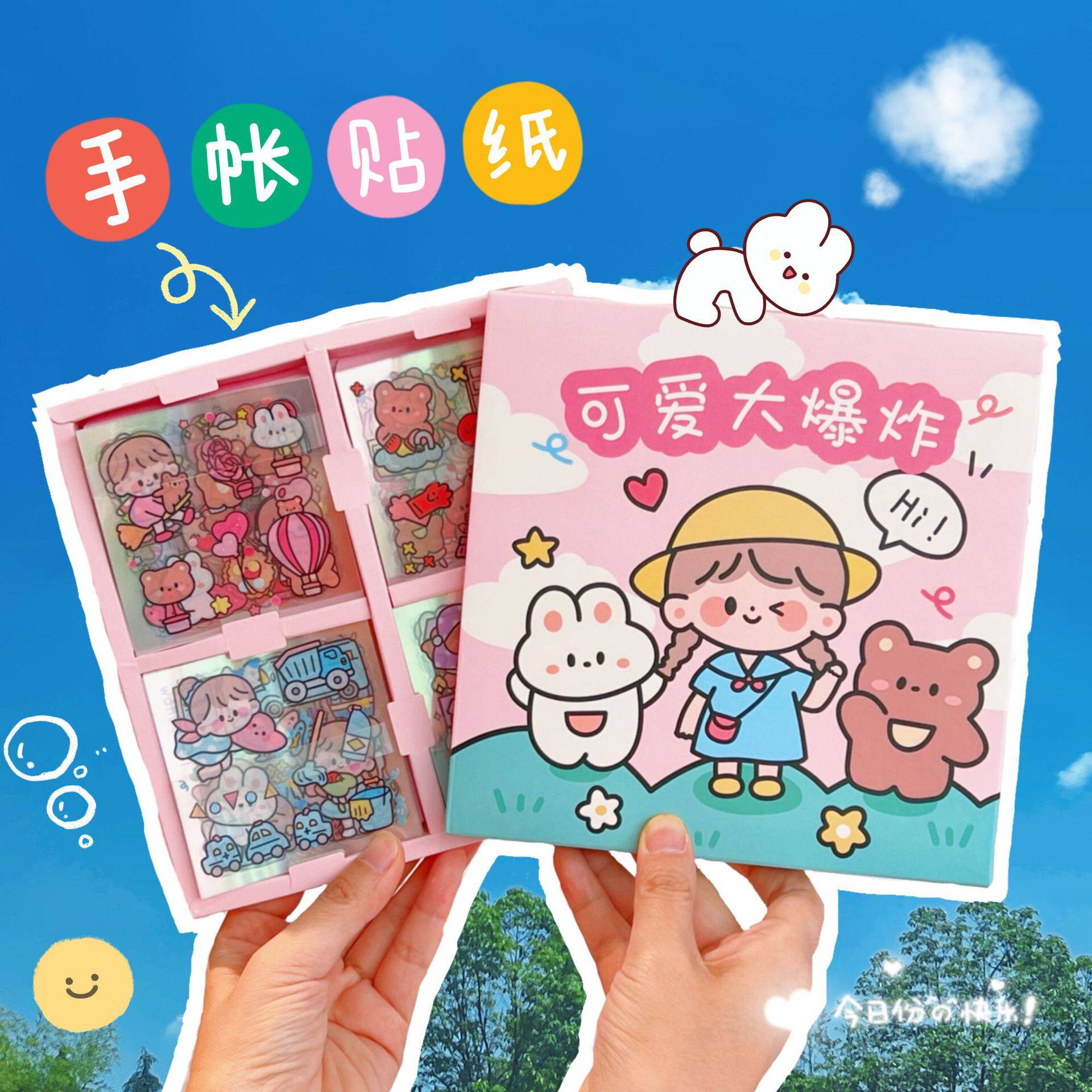 腾亿优品100张手账贴纸套装可贴纸/立体贴纸