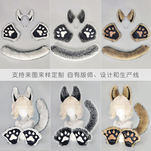 万圣节化妆舞会狼人兽耳头饰变装道具狼耳发箍兽爪手套狼尾巴套装