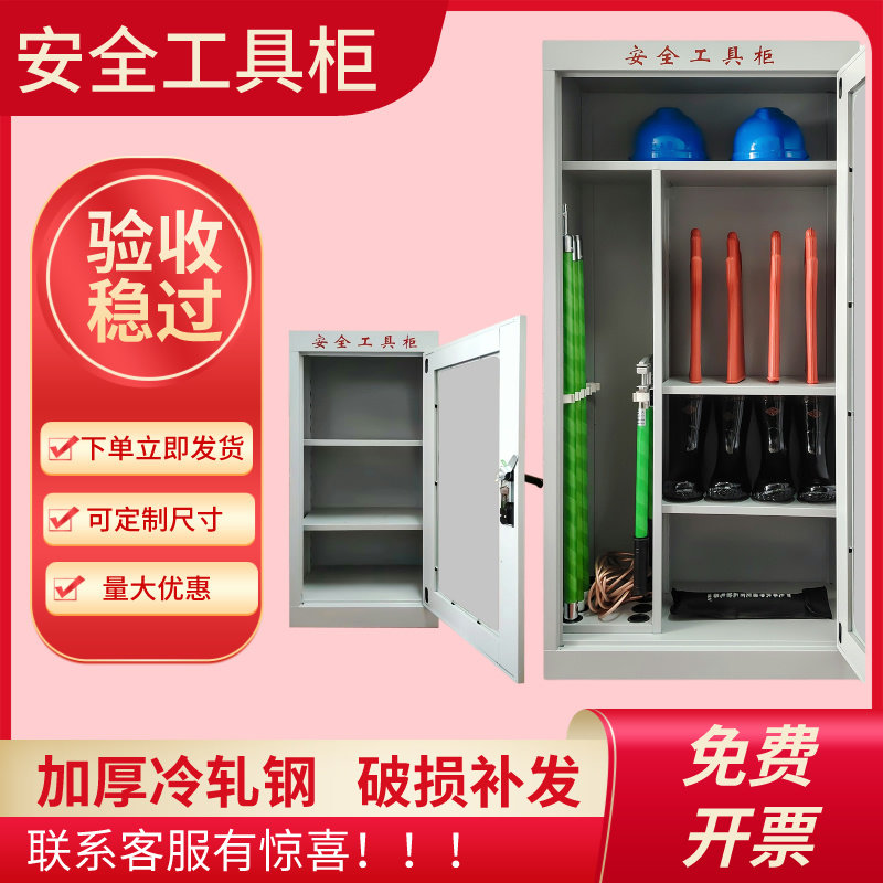 电力安全工具柜电工工具箱智能恒温保湿铁皮柜配电房绝缘工器具柜图片