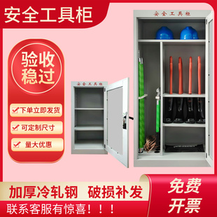 电力安全工具柜电工工具箱智能恒温保湿铁皮柜配电房绝缘工器具柜