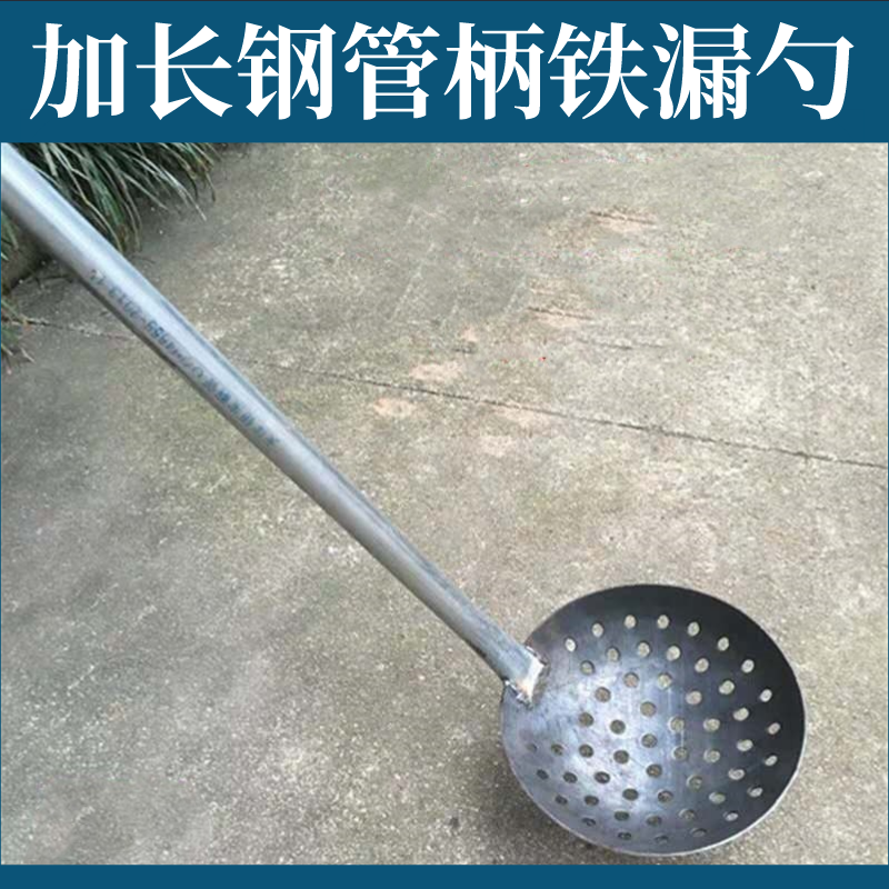 掏挖窨井掏井污水井清掏工具长柄捞渣勺清理下水道淤泥挖泥勺漏