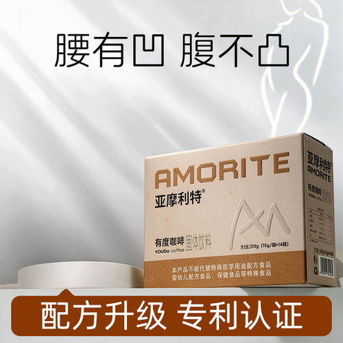 有度咖啡代餐饱腹满满的