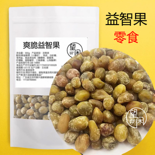 望闲益智果爽脆益智果仁零食原味新兴凉果特产湿微辣零食袋装