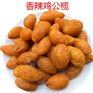 望闲香辣鸡公榄甘草味甜辣橄榄果干零食蜜饯新兴凉果特产马林