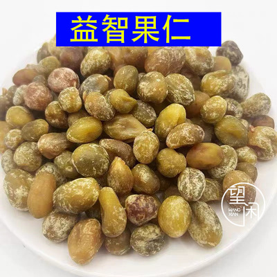 原味益智果仁阳春阳江特产湿春砂仁鲜嫩个大零食新兴凉果嘉隆