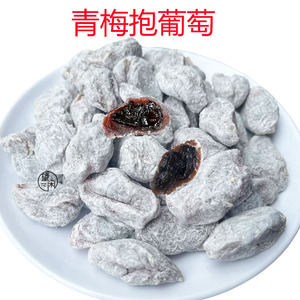陈皮葡萄梅子500g爆浆青梅抱葡萄话梅肉软籽梅子夹葡萄干孕妇零食
