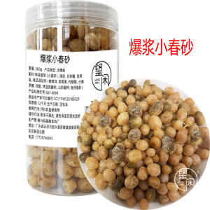 爆浆小春砂爽脆零食望闲陈皮小春砂甜酸辣小春砂仁新兴凉果特产