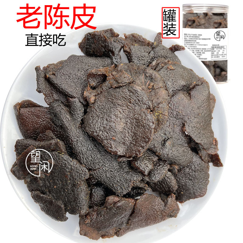 望闲老陈皮偏湿软糯红糖陈皮零食蜜饯解馋追剧新兴凉果特产