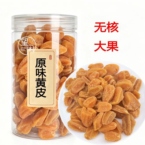 望闲无核原味黄皮干甜酸甘草甘甜竹盐鸡心蜂蜜竹蜂盐黄皮果干罐装