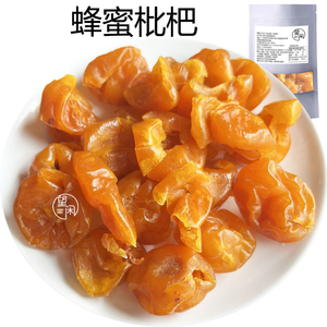 望闲蜂蜜枇杷零食蜜饯果干枇杷干正宗真枇杷新兴凉果特产