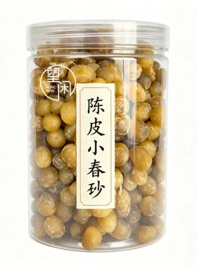 望闲陈皮小春砂罐装瓶装嫩湿小春砂仁微辣仁益智果新兴凉果特产