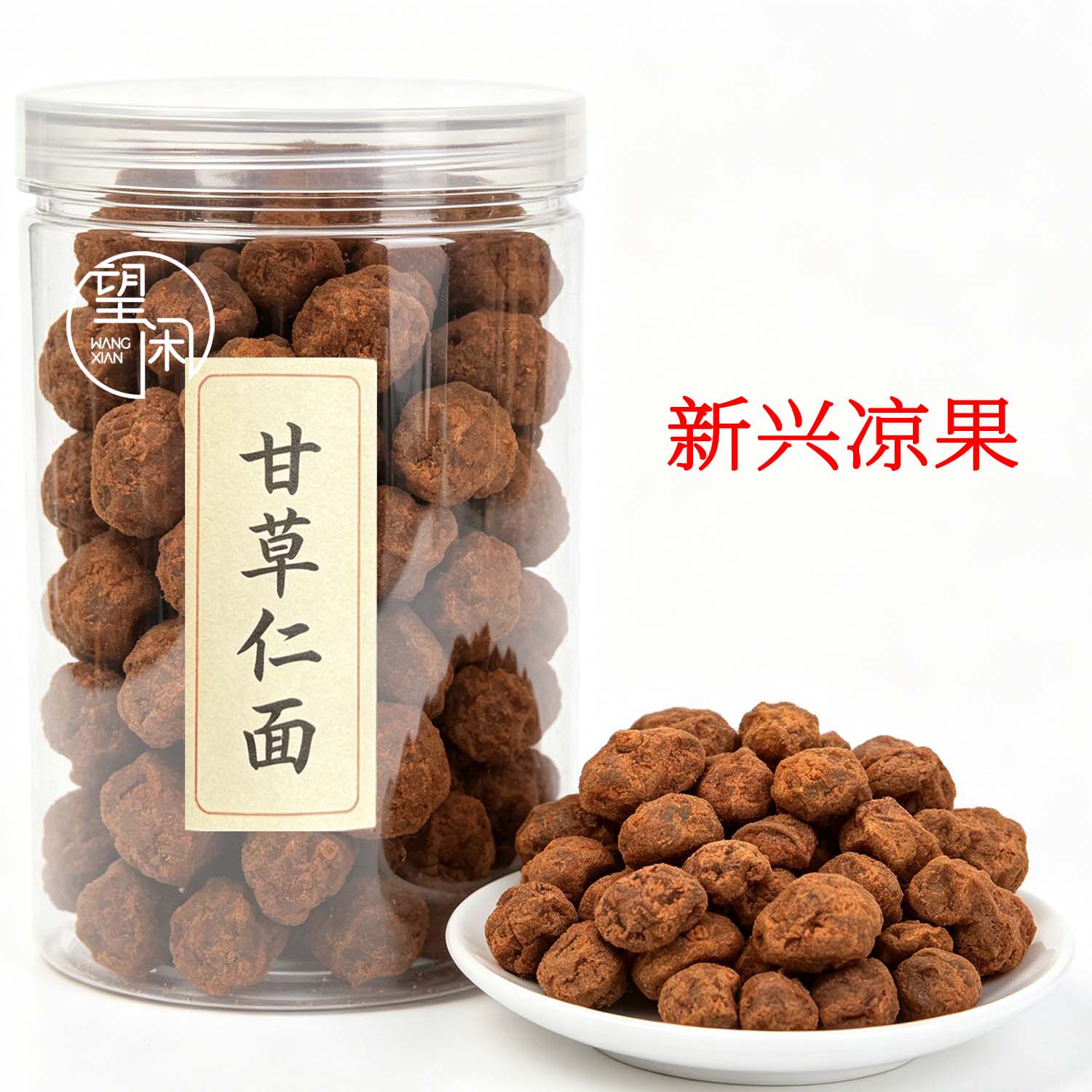 望闲甘草仁面罐装瓶装甜仁面果干凉果零食广东特产新兴凉果