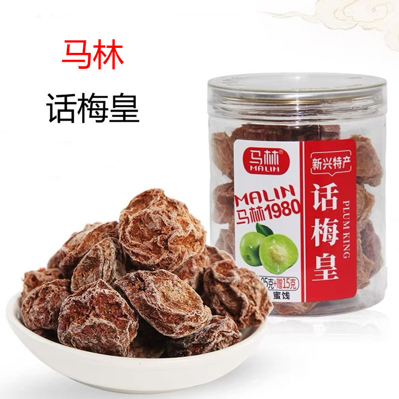 马林话梅皇105g罐装瓶装零食甘草话梅甘甜味凉果新兴凉果特产
