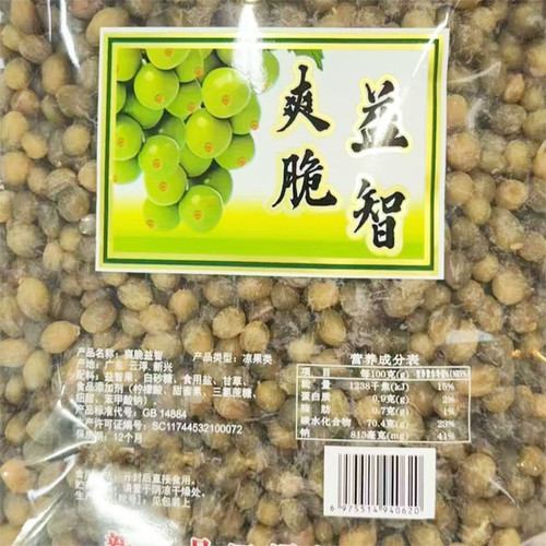 爽脆益智零食益智果益智仁甜酸微辣小春砂仁偏湿陈皮新兴凉果特产