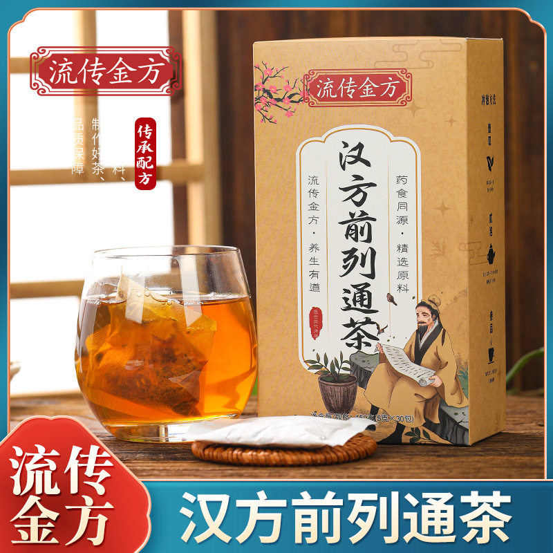 汉方前列通茶前列腺男性前列舒茶非炎尿多尿不尽养生消调理茶1xb