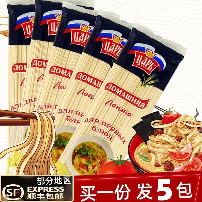 原装进口挂面俄罗斯皇家牌待煮面条非转基因小麦450gx5包邮
