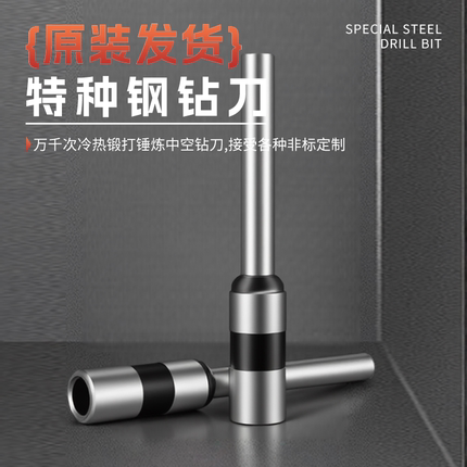 适用得力3846/3839/14601会计凭证装订机钻刀3821/3888N/3885自动铆管装订机钻头空心钻刀打孔针