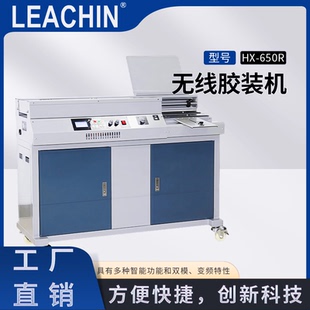 機書本標(biāo)書文件無線測膠膠訂機辦公室熱熔膠粒裝 力晴無線膠裝 訂機大型電動辦公合同檔案書籍圖文制作