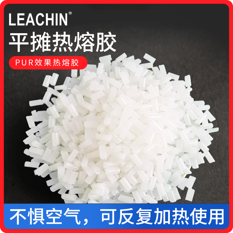 力晴热熔胶粒无线胶装机专用影集相册精装书180°平摊PUR平翻效果高粘度透明环保图文店标书装订机胶无烟无味
