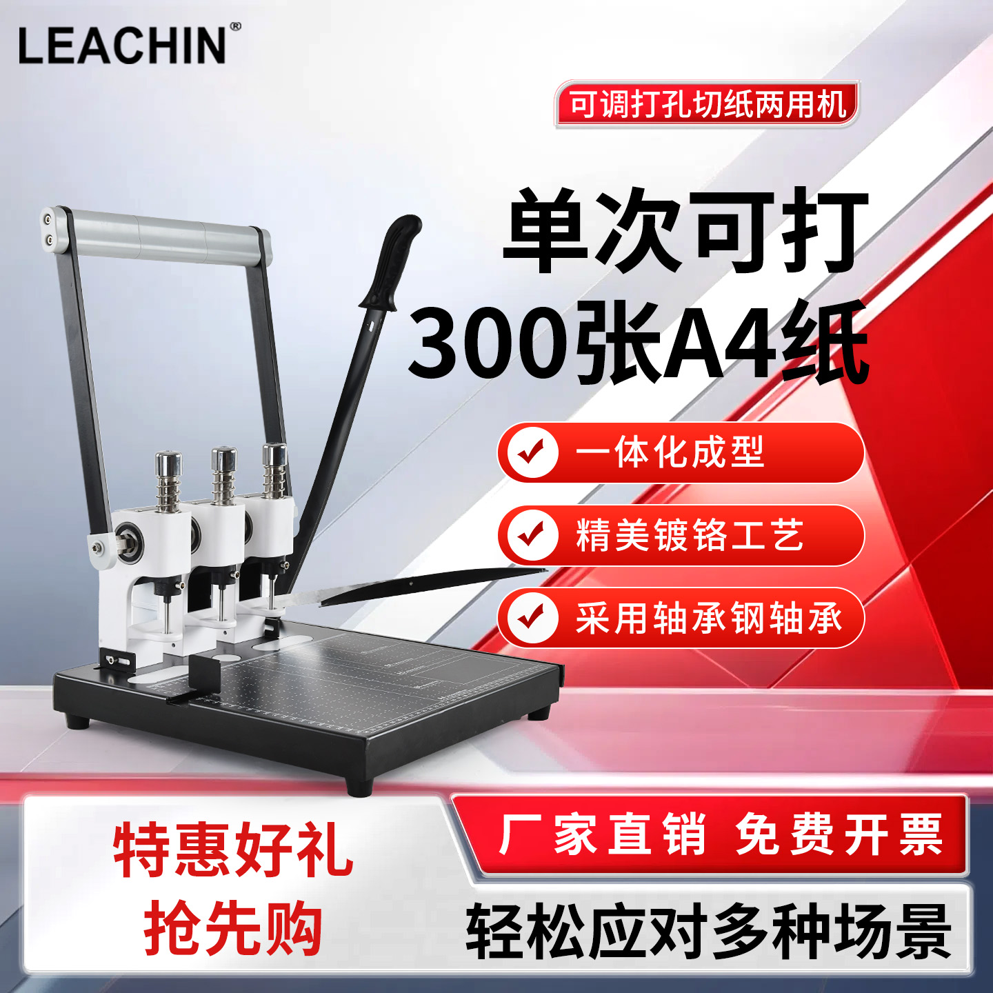 力晴人事档案专用三孔打孔机干部职工退休切纸打孔两用打洞机档案装订专用可调孔距垫片中空钻头