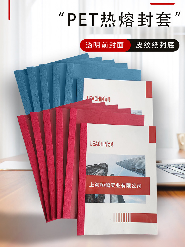 618 빅 프로모션 LIQING A4 핫멜트 봉투 투명 책 바인딩 접착제 바운드 컬러 커버 지방 텍스트 인쇄 필수