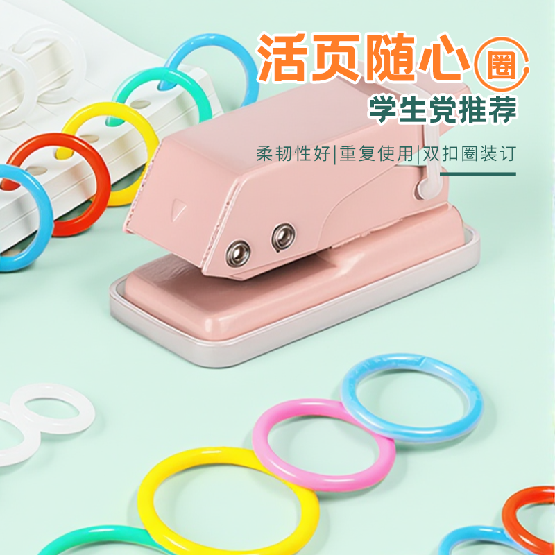 力晴 彩色活页扣环扣圈可拆卸活页圈扣装订圈卡圈环卡片字卡塑料打孔器文件扣环圈开口活页纸夹环