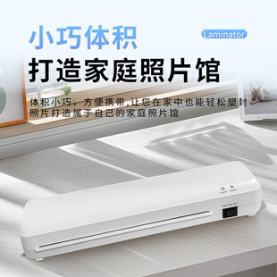 塑封機照片塑封膜辦公商用a4紙3寸相片護卡膜機a4標本6寸a5相紙書簽燙膜機a3熱熔駕駛證票根畢業證件過塑紙