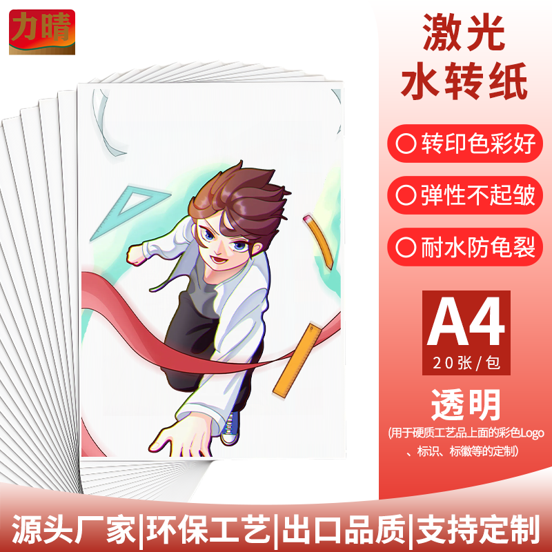 潮流精品，品质保证