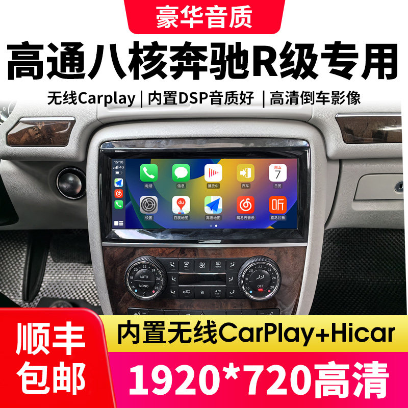 适用奔驰R300 R320 R350 R400 R500安卓中控大屏导航360全景影像
