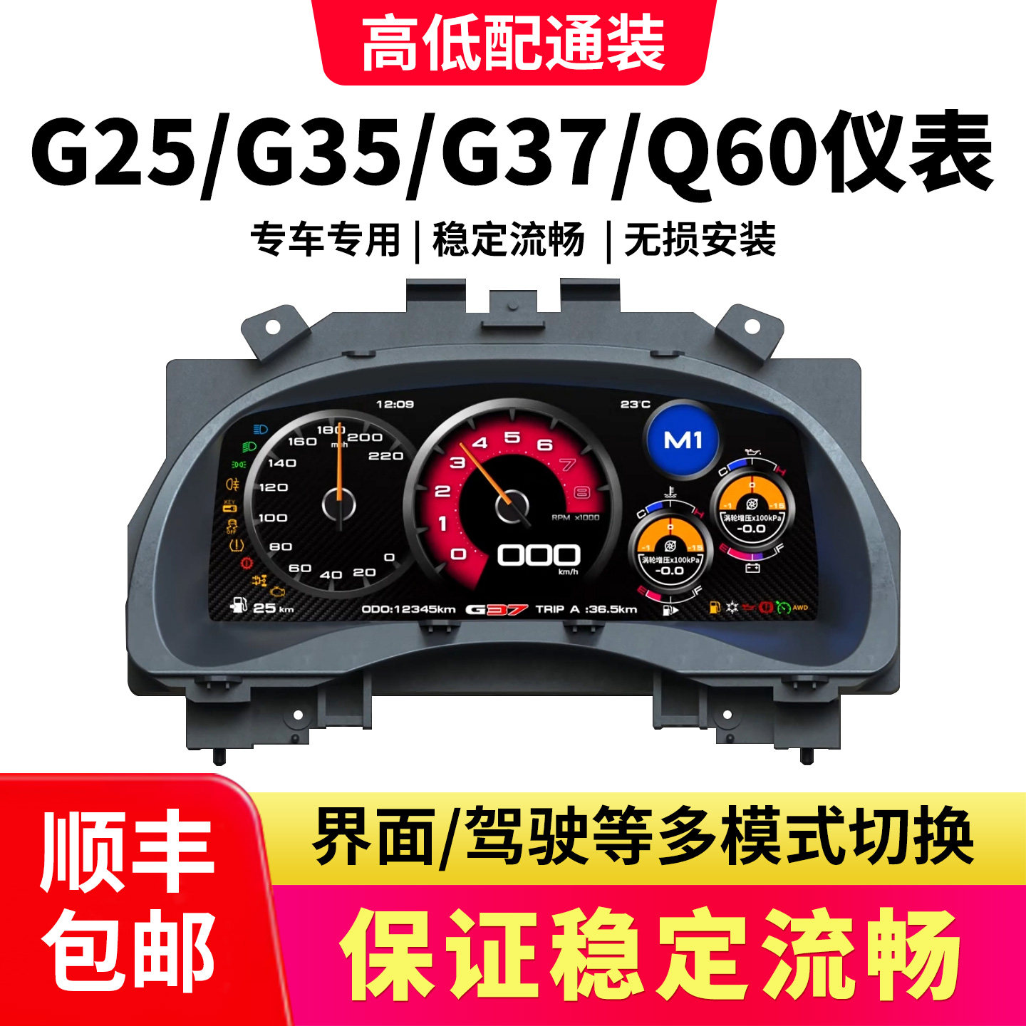 英菲尼迪G25/G35/G37/Q60高清全液晶仪表无线carplay液晶显示屏