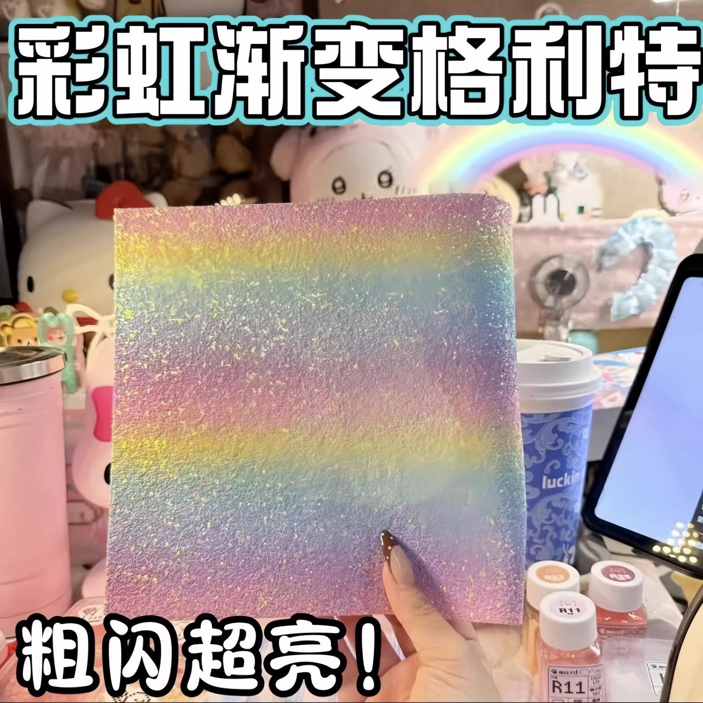 拼豆彩虹熨烫布闪光格利特烫纸渐变粗闪粉烘焙亮片diy拼豆豆工具