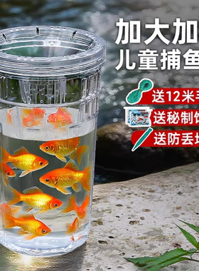 儿童户外塑料倒须蟹笼捕鱼神器