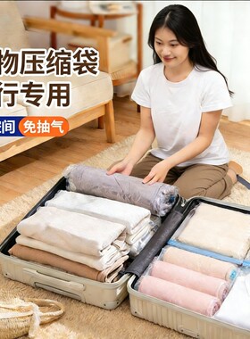 真空压缩袋手卷衣服被子手卷收纳袋密封袋神器出差旅游免抽气旅行