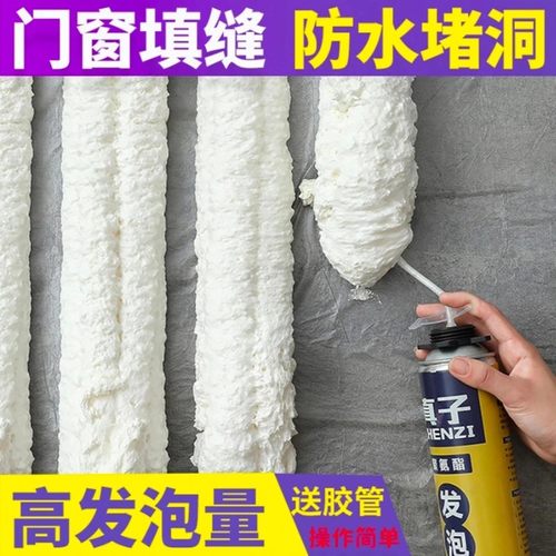发泡胶填缝剂聚氨酯泡沫填充补漏
