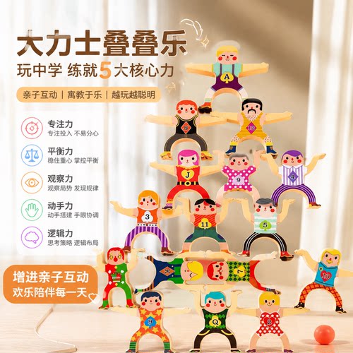 木质儿童益智平衡叠叠乐积木