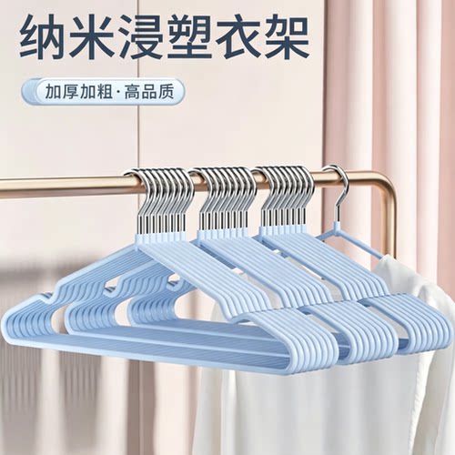 【到手20个优惠装】晾衣架
