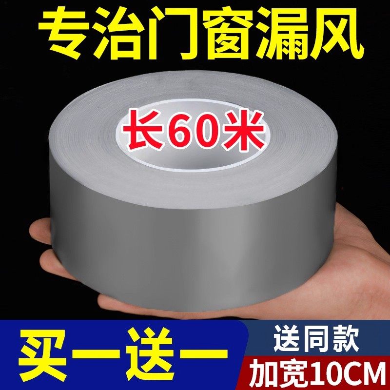 窗户防风密封胶带玻璃门窗缝隙漏风封窗专用胶布冬天挡风防寒保暖防雨