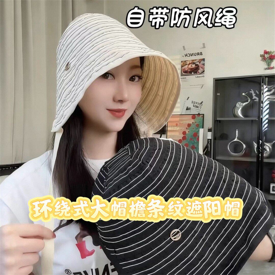 2026新款条纹蛋卷渔夫帽子女春夏百搭全脸遮阳防晒帽大头围灯罩帽