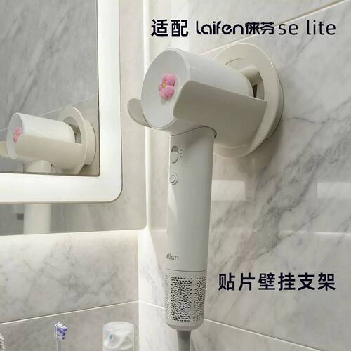 适用徕芬米家H501免打孔吹风机架