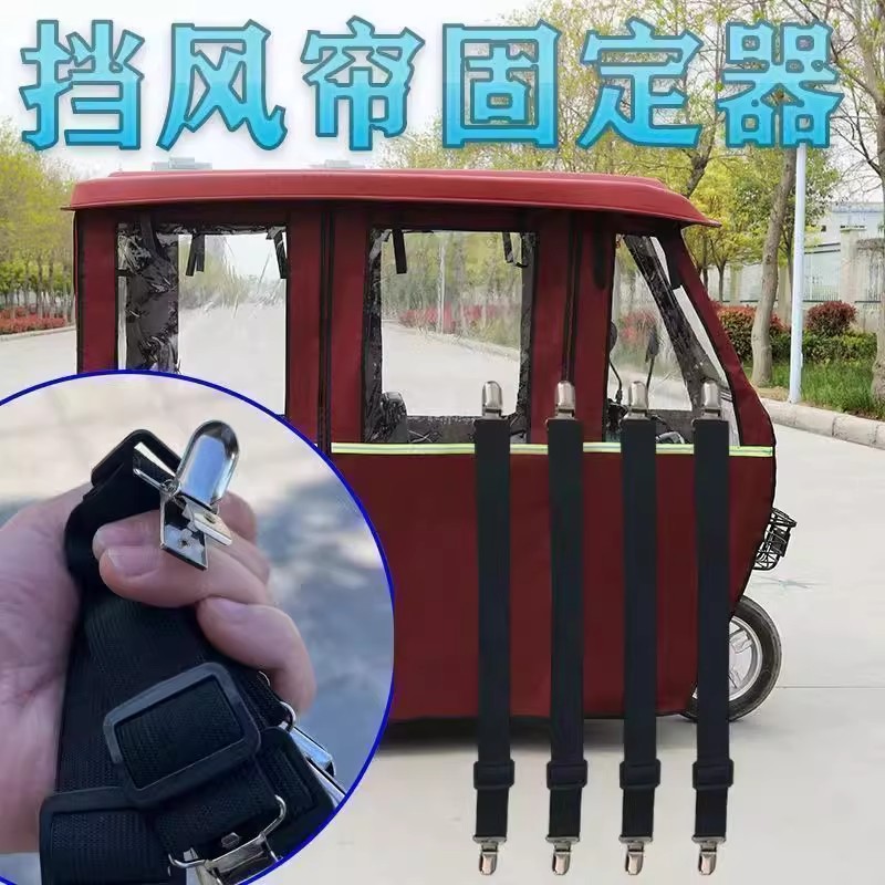 车固定绳电动车篷布弹力带固定器