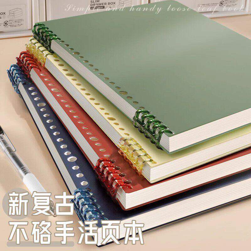 不硌手活页本可拆卸笔记本本子简约线圈大学生初中生小学生
