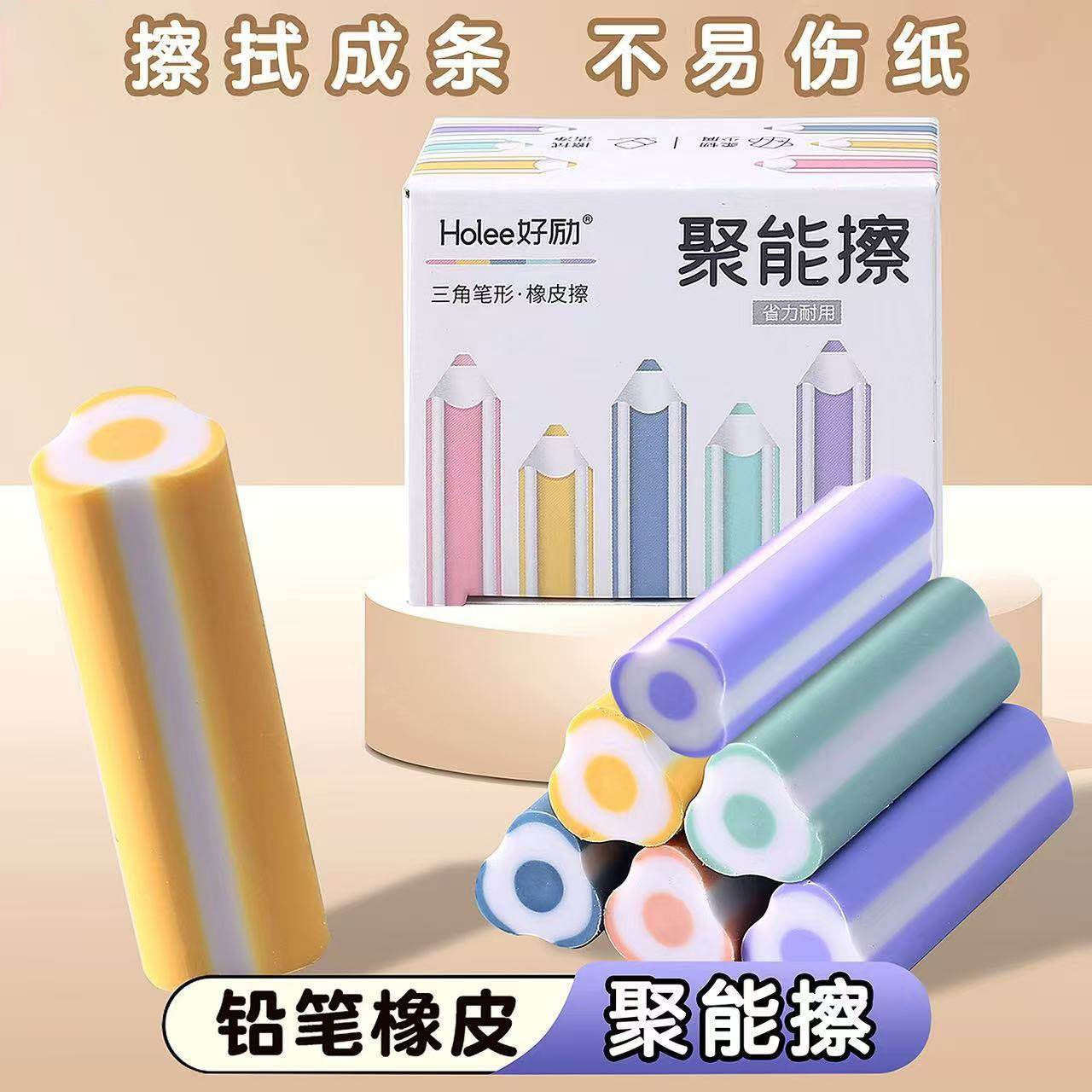 真集屑小学生用铅笔橡皮擦少屑无屑擦字成线三角幼儿园卡通可爱橡皮考